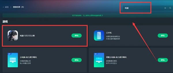 鳴潮雲遊戲免下在線雲玩教程 公測包體大小多少G介紹