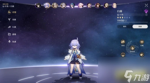 星穹鐵道白露遺器推薦 白露遺器套裝詞條搭配指南