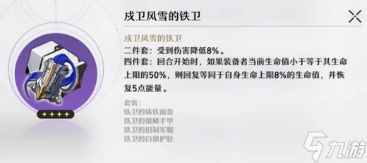 星穹鐵道白露遺器推薦 白露遺器套裝詞條搭配指南