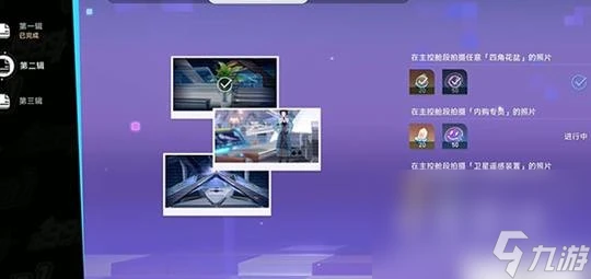 崩壞星穹鐵道訪問篩查第二輯攻略