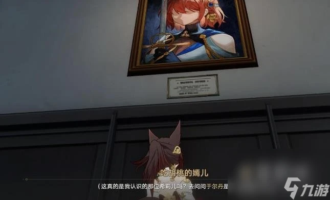 崩壞星穹鐵道冬城博物館隱藏任務攻略