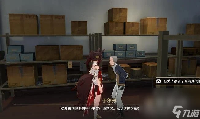 崩壞星穹鐵道冬城博物館隱藏任務攻略