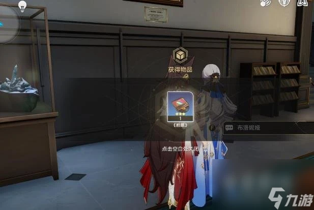 崩壞星穹鐵道冬城博物館隱藏任務攻略