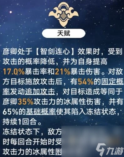 崩壞星穹鐵道1.1版本彥卿培養方法