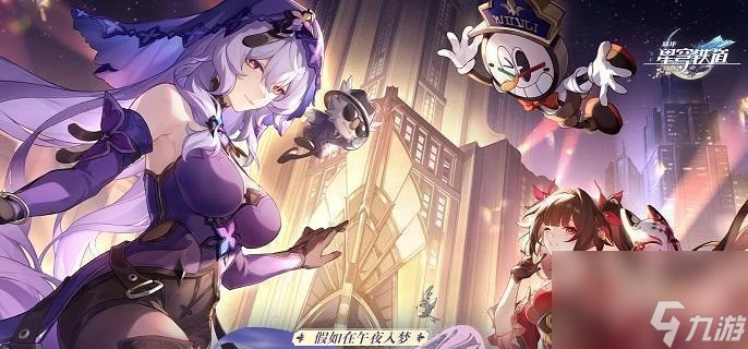 崩壞星穹鐵道夢中之夢第12層陣容打法推薦