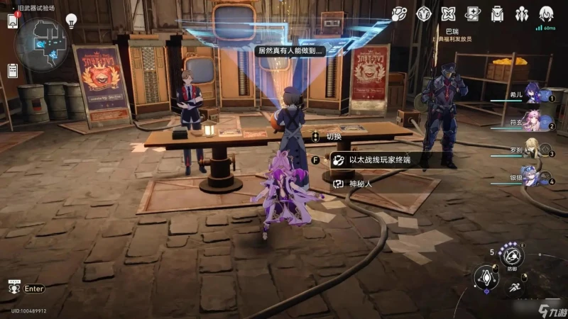 《崩壞 星穹鐵道》「以太戰線」隱藏成就獲取攻略