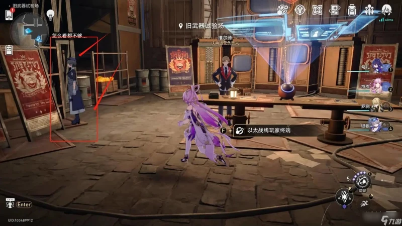 《崩壞 星穹鐵道》「以太戰線」隱藏成就獲取攻略