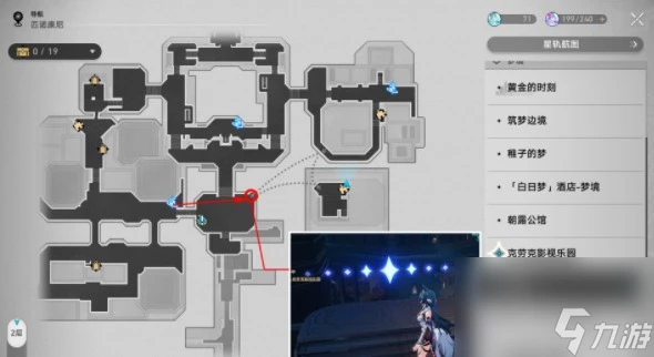 崩壞星穹鐵道永久性車票成就完成玩法教程