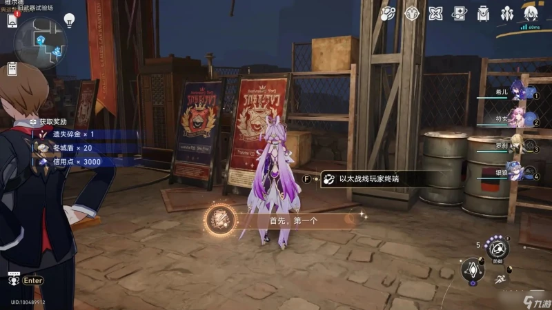 《崩壞 星穹鐵道》「以太戰線」隱藏成就獲取攻略