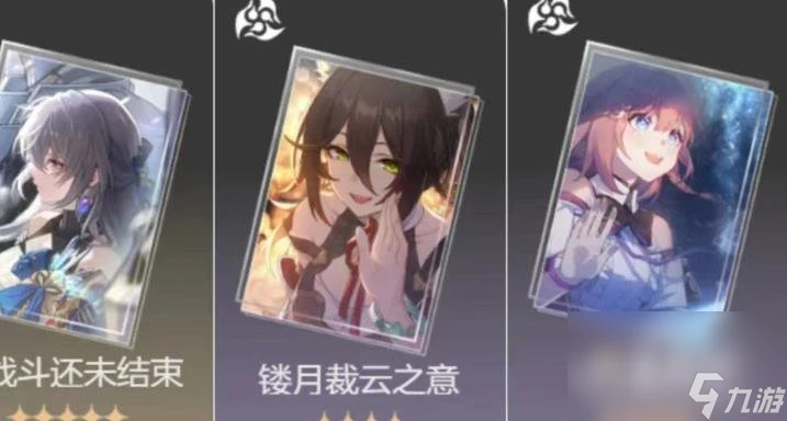 崩壞星穹鐵道1.1停雲培養方法