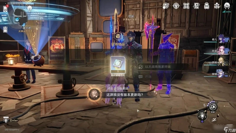 《崩壞 星穹鐵道》「以太戰線」隱藏成就獲取攻略