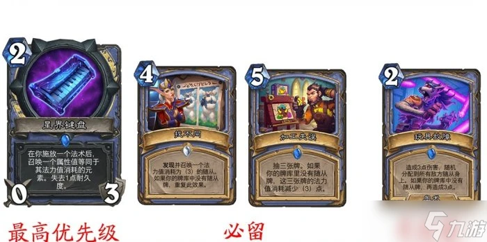 《爐石傳說魔獸英雄傳》卡組法術法介紹 標準卡組法術法推薦