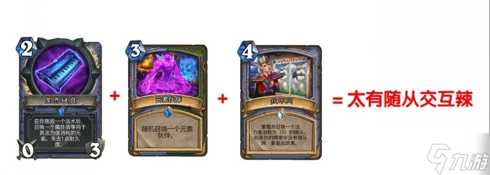 《爐石傳說魔獸英雄傳》卡組法術法介紹 標準卡組法術法推薦