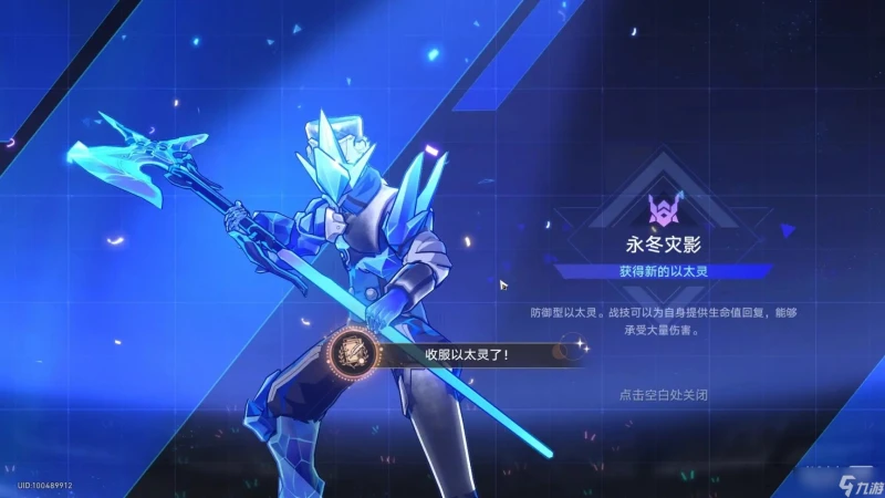 《崩壞 星穹鐵道》「以太戰線」隱藏成就獲取攻略