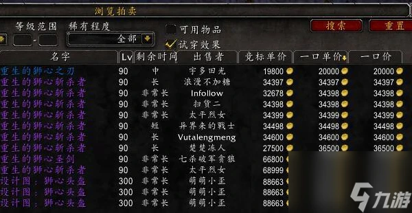 魔獸世界重生的獅心斬殺者在哪裡推薦