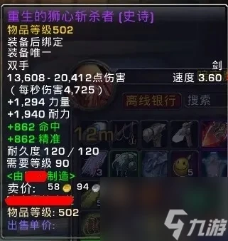 魔獸世界重生的獅心斬殺者在哪裡推薦