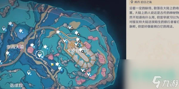 《原神》4.6龍蜥特急斯庫拉號成就攻略