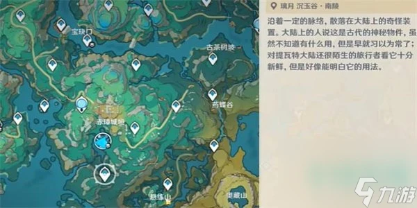 《原神》4.6吉位成就達成攻略