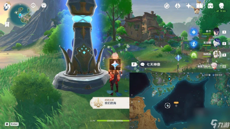 《原神》4.6佩特莉可的陰霾任務攻略