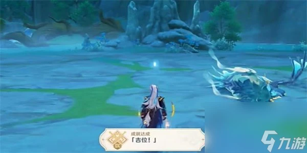 《原神》4.6吉位成就達成攻略