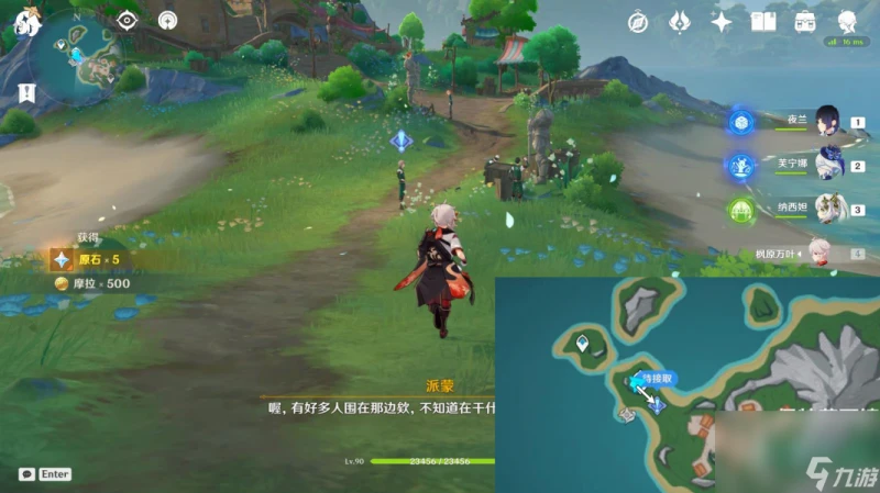 《原神》4.6佩特莉可的陰霾任務攻略