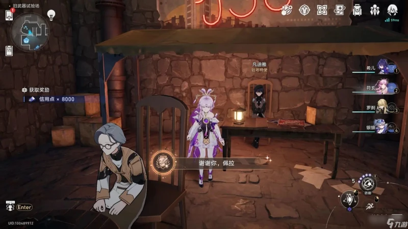 《崩壞 星穹鐵道》「以太戰線」隱藏成就獲取攻略