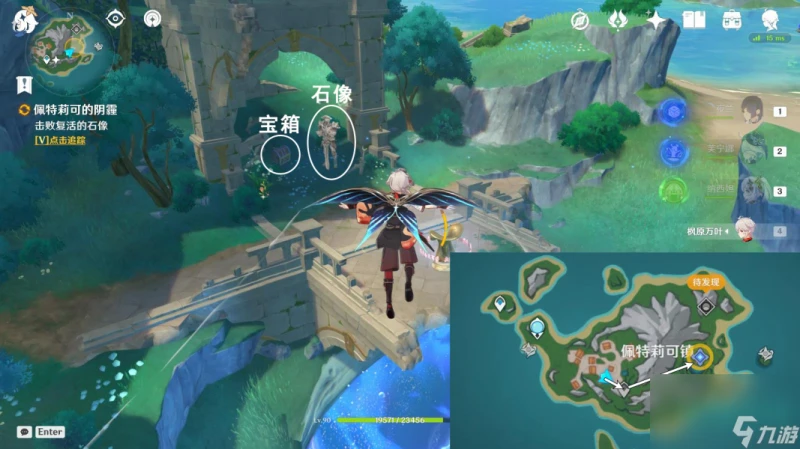 《原神》4.6佩特莉可的陰霾任務攻略