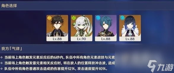 原神離垢者肅心旅宴第一天通關方法