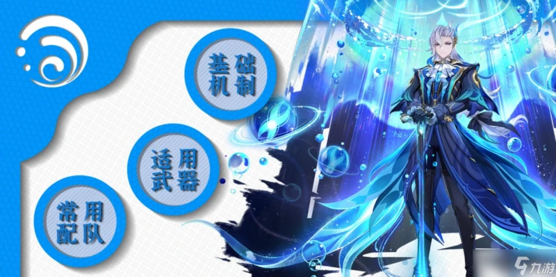 原神 V4.6攻略   諭告的潮音——那維萊特攻略