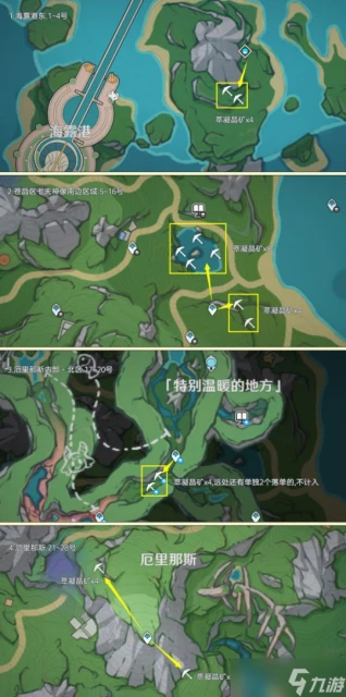 原神 截止4.6版本楓丹萃凝晶礦高效率收集篇 117個