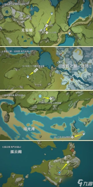 原神 素材之旅 電氣水晶高效率超長路線篇 160個