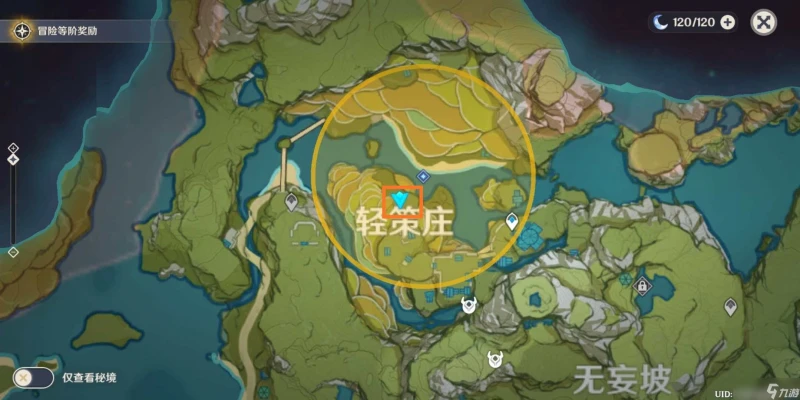 原神古雲有螭任務攻略