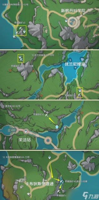 原神 截止4.6版本楓丹萃凝晶礦高效率收集篇 117個