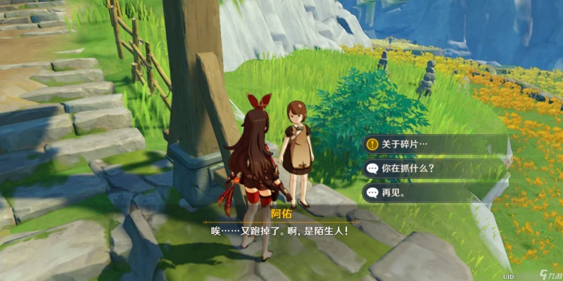 原神古雲有螭任務攻略