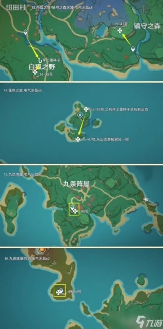 原神 素材之旅 電氣水晶高效率超長路線篇 160個