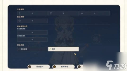 原神4.7原粹樹脂聖遺物優化怎麼樣 原粹樹脂聖遺物優化方案