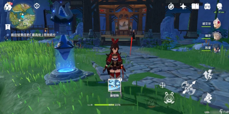 原神古雲有螭任務攻略