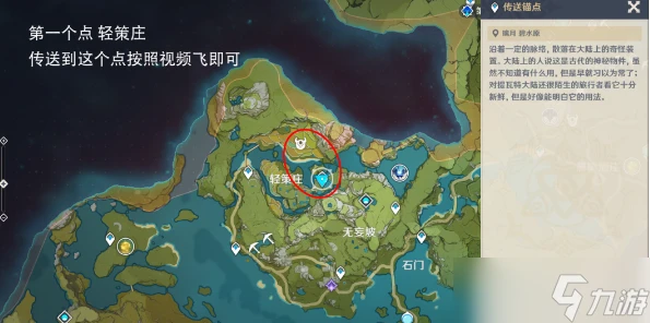 原神大偉丘刷新地點