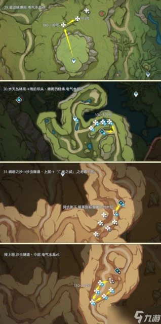 原神 素材之旅 電氣水晶高效率超長路線篇 160個