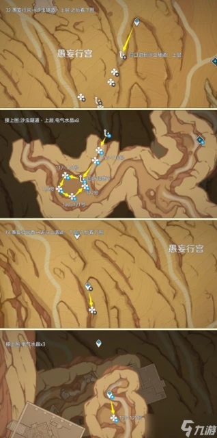 原神 素材之旅 電氣水晶高效率超長路線篇 160個