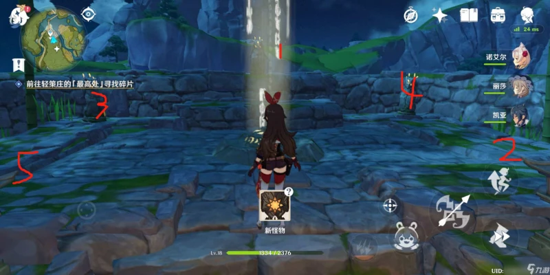 原神古雲有螭任務攻略