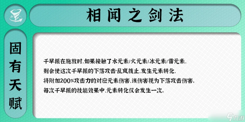原神 V4.6攻略   楓原萬葉角色培養攻略