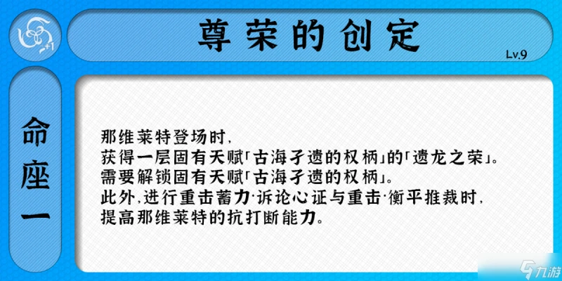 原神 V4.6攻略   諭告的潮音——那維萊特攻略