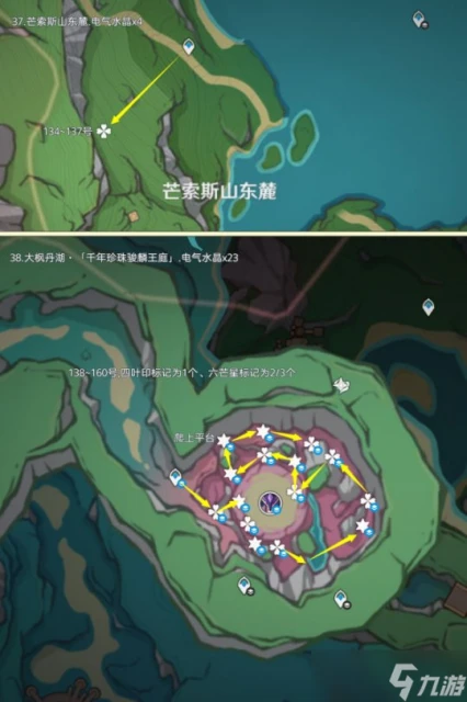 原神 素材之旅 電氣水晶高效率超長路線篇 160個