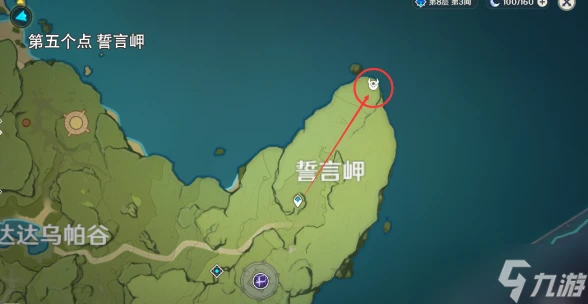 原神大偉丘刷新地點