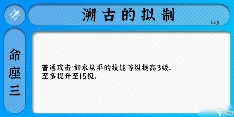 原神 V4.6攻略   諭告的潮音——那維萊特攻略