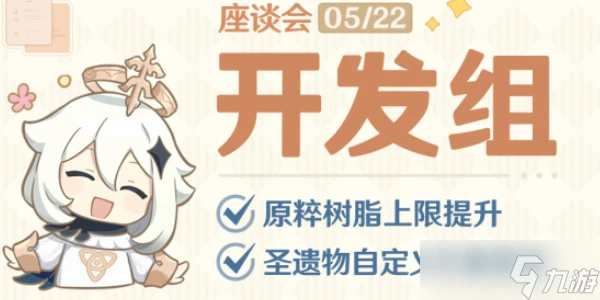 原神4.7原粹樹脂聖遺物優化方案介紹