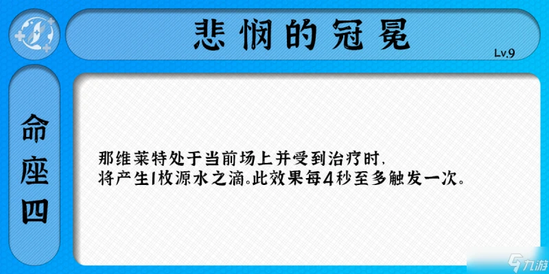 原神 V4.6攻略   諭告的潮音——那維萊特攻略
