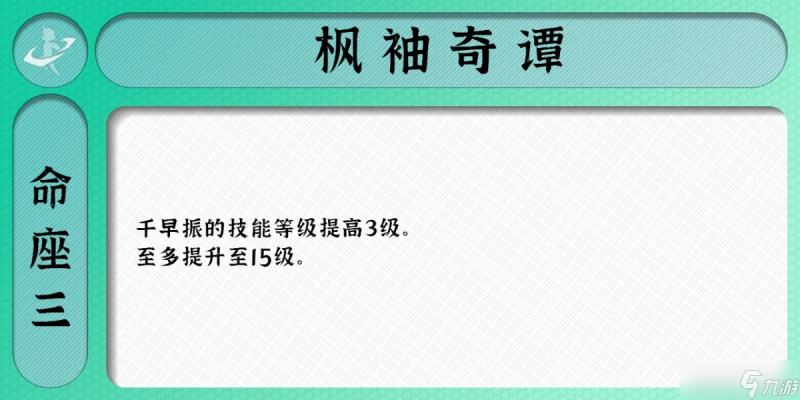 原神 V4.6攻略   楓原萬葉角色培養攻略