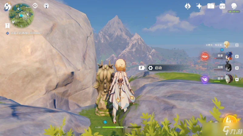 原神古雲有螭任務攻略